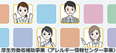 患者さんに接する施設の方々のためのアレルギー疾患の手引き